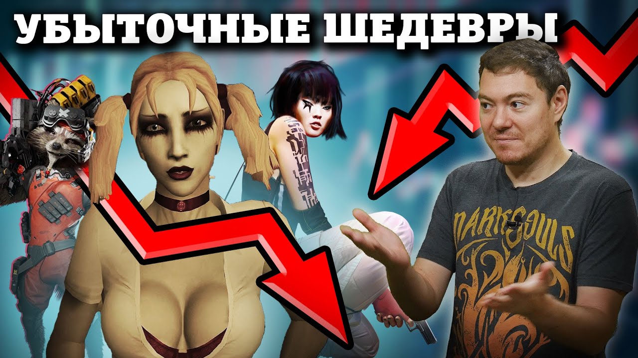 Шедевры, которые плохо продались 2 I Битый Пиксель