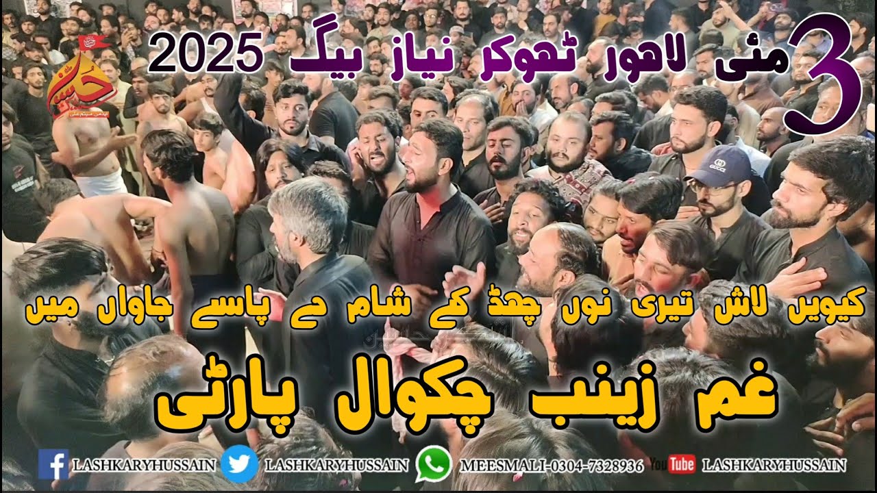 Kiven Lash Teri Nu Chad k Sham Day Pasy Jawan Main | Chakwal Party | Noha 3 May 2025 Thokar