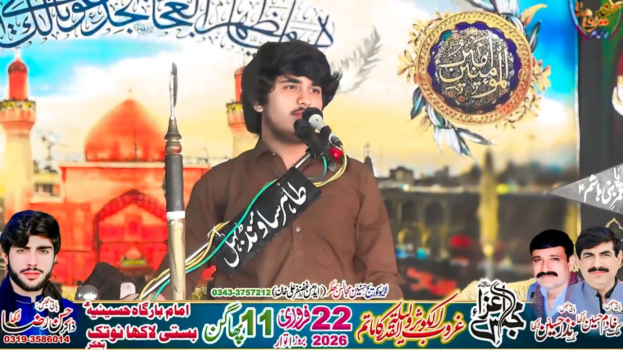 Zakir Ghayoor Abbas Zaki Majlis Aza 22 February 2026 Basti Lakha Notak Bhakkar