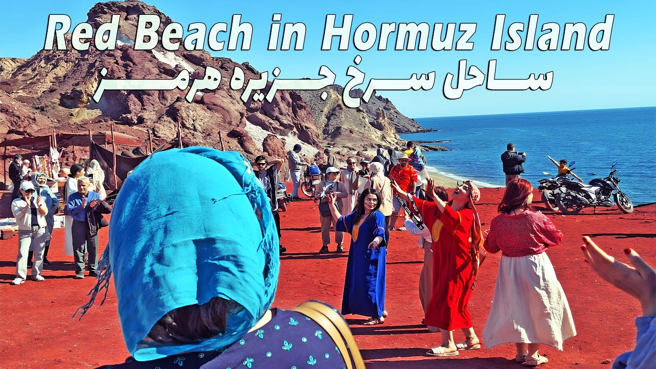 Red Beach of Hormuz Island: A Natural Wonder in Hormozgan, Iran 2025 ساحل سرخ جزیره هرمز