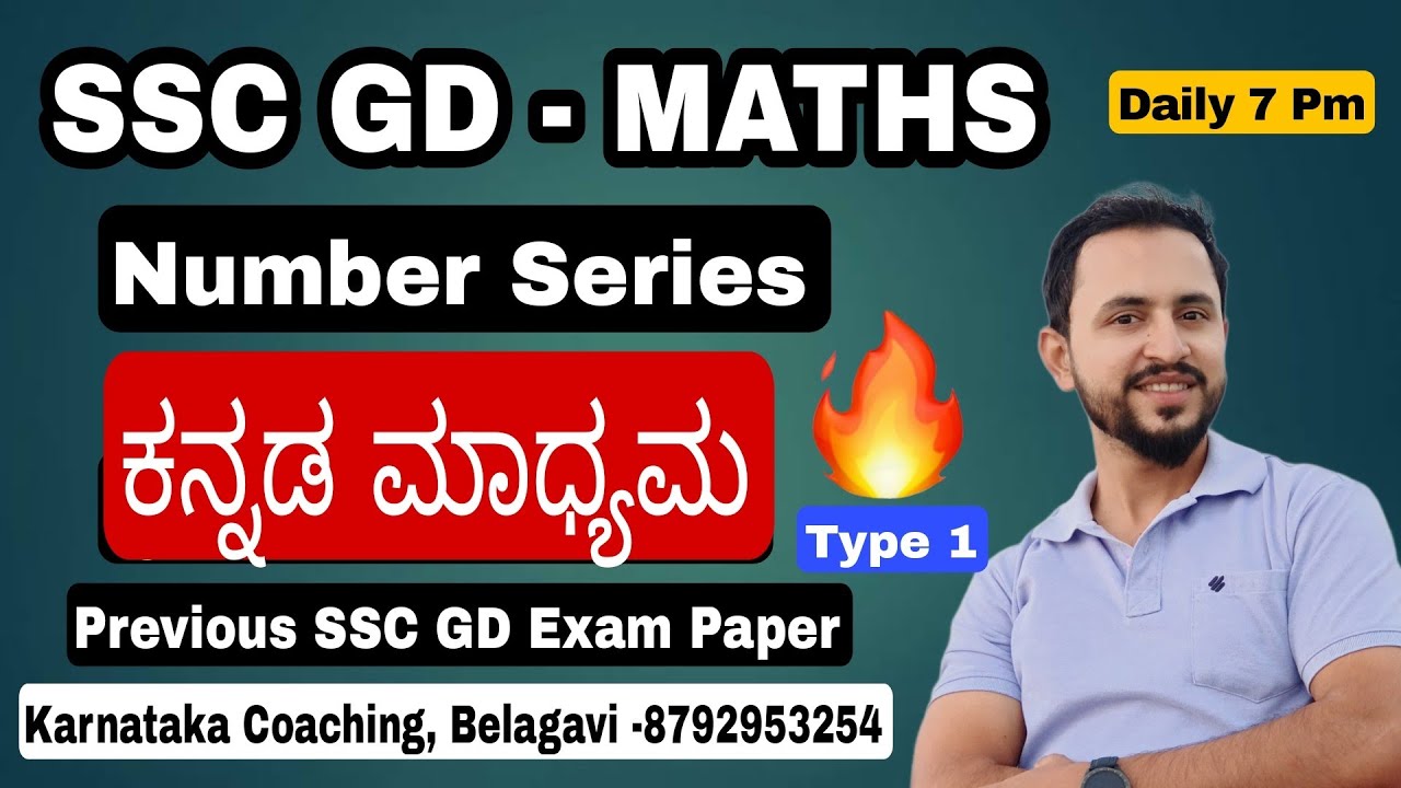 Number series in kannada Type 1, SSC GD kannada class. SSC GD Coaching in Karnataka. SSC GD MATHS