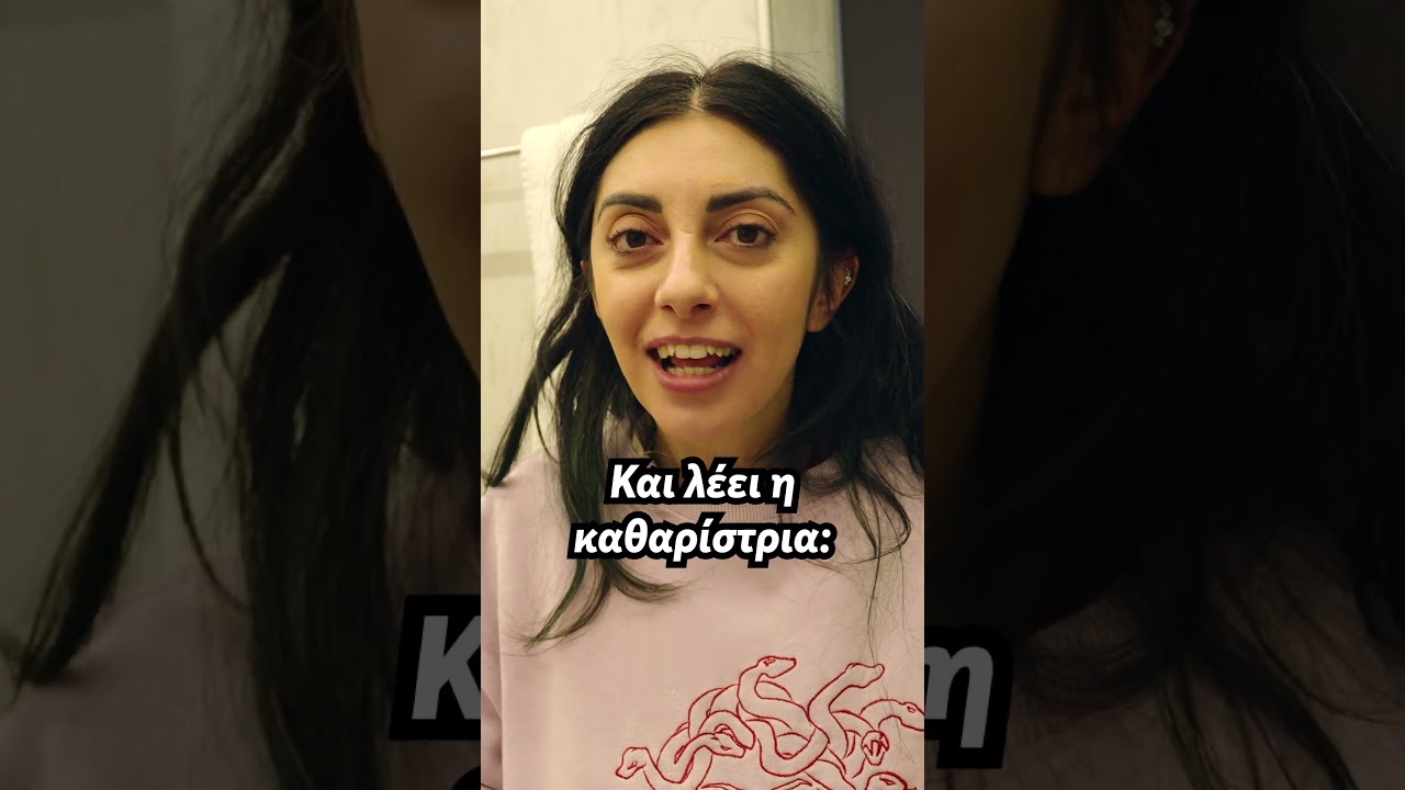 &Mu;&pi;ή&kappa;&alpha;&mu;&epsilon; &pi;&alpha;&rho;ά&nu;&omicron;&mu;&alpha; &sigma;&tau;&omicron; &delta;&omega;&mu;ά&tau;&iota;&omicron;; 🙊           #shorts #vlogmas #vlog