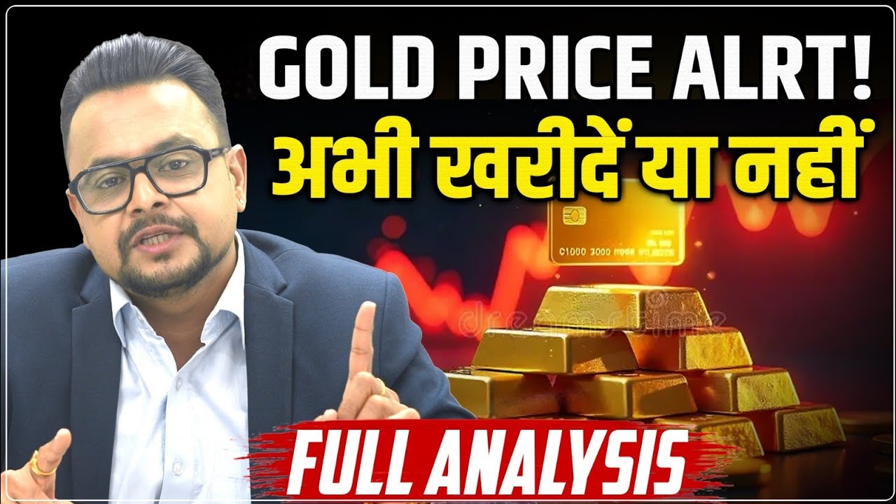 Gold Price Predictions: सोने-चांदी में अब आगे क्या? | Silver Price|Gold Rate Monday Alert |Amit Jain