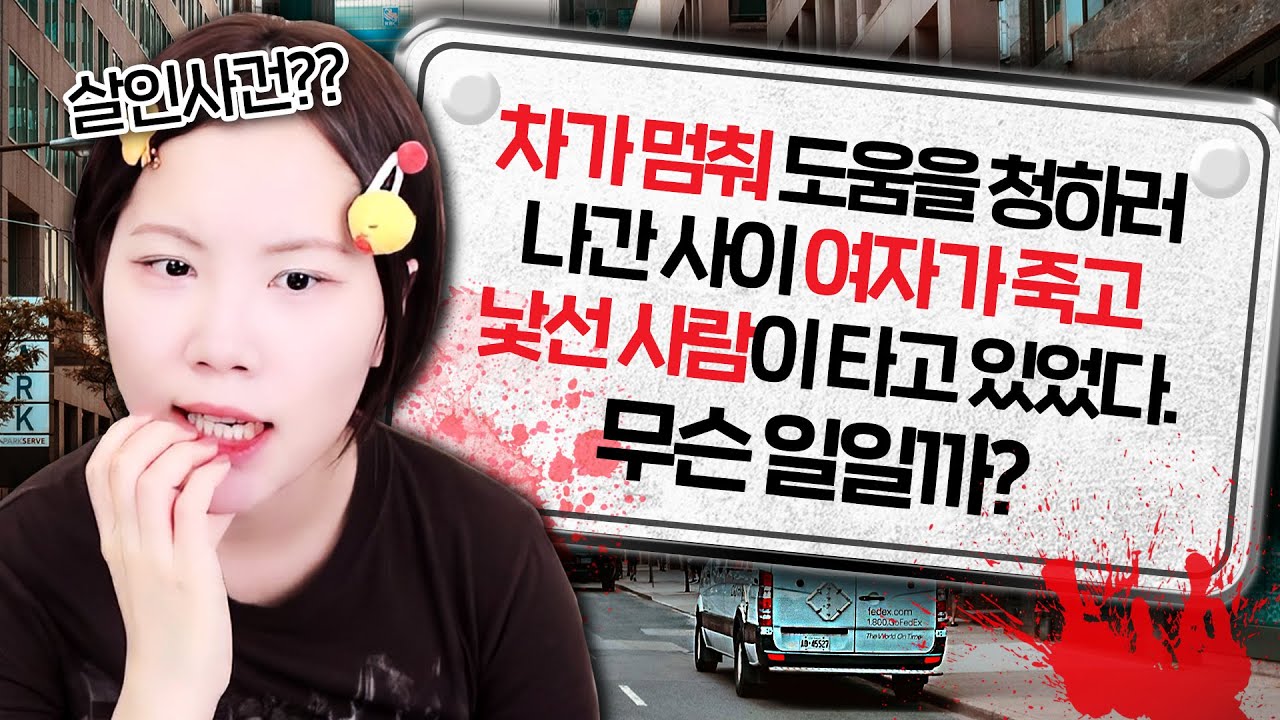 낯선 사람이 죽은 아내와 함께 있어??? 왜??😰 [지컨의 바다거북스프]