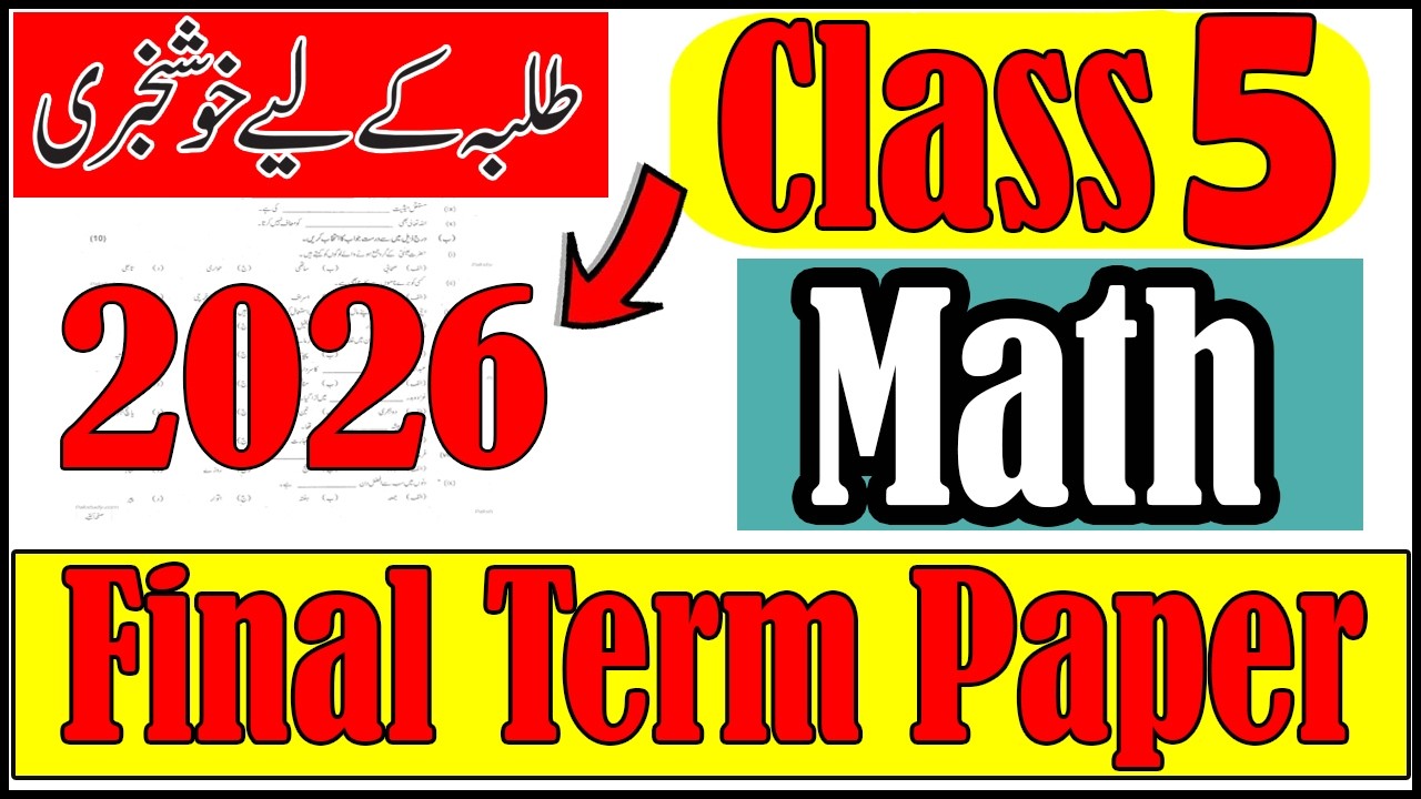 Class 5 Math Final Term Paper 2026 | 5th Class Math Paper | Final Term Exam 2026, PECTAA Exam