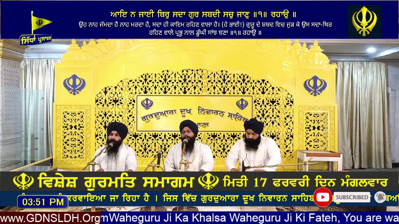 🔴 Live: GDNSLDH Gurdwara Dukh Niwaran Sahib Ludhiana Daily