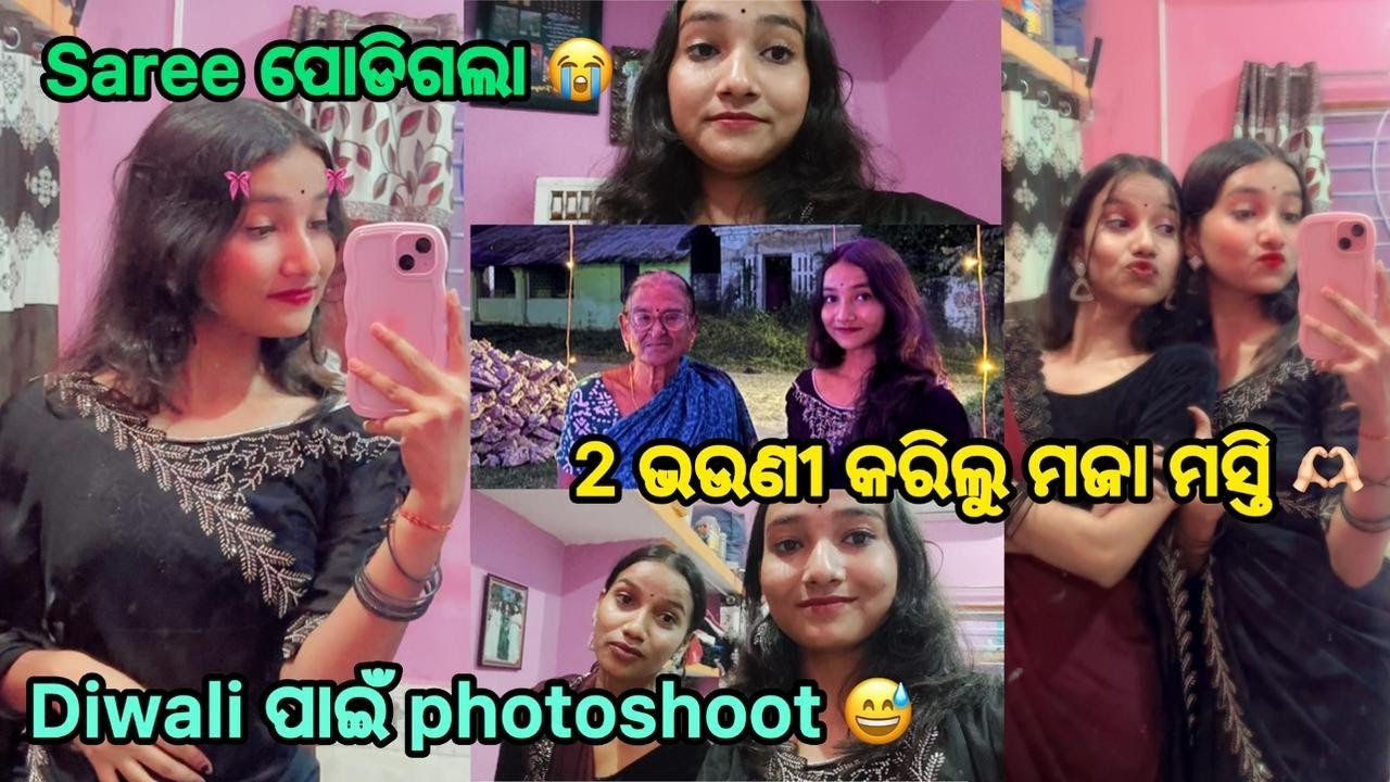 Diwali ପାଇଁ photoshoot 😅|| 2 ଭଉଣୀ କରିଲୁ ମଜା ମସ୍ତି 💗|| saree ପୋଡ଼ିଗଲା 🥹|| 139/365 days 😍||