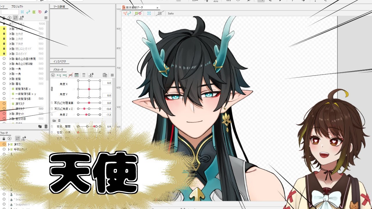 【飲月Live2D】推しが可愛すぎて動かしてみた