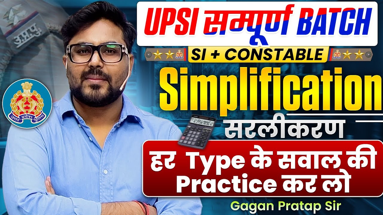 UPSI सम्पूर्ण BATCH | Complete Simplification | SI + Constable | By Gagan Pratap Sir #upsi #up