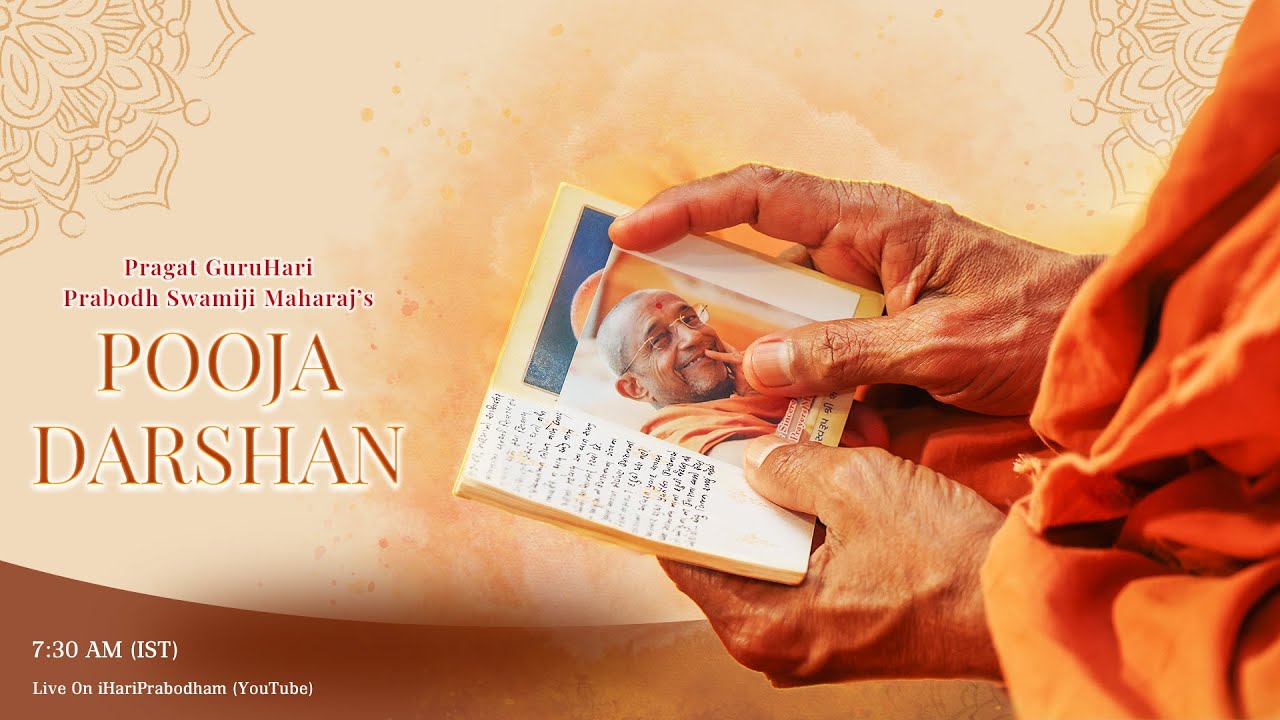 Pooja Darshan | 21 Oct, 2025 | At Atmiya Vidhya Dham (V V Nagar) | HariPrabodham