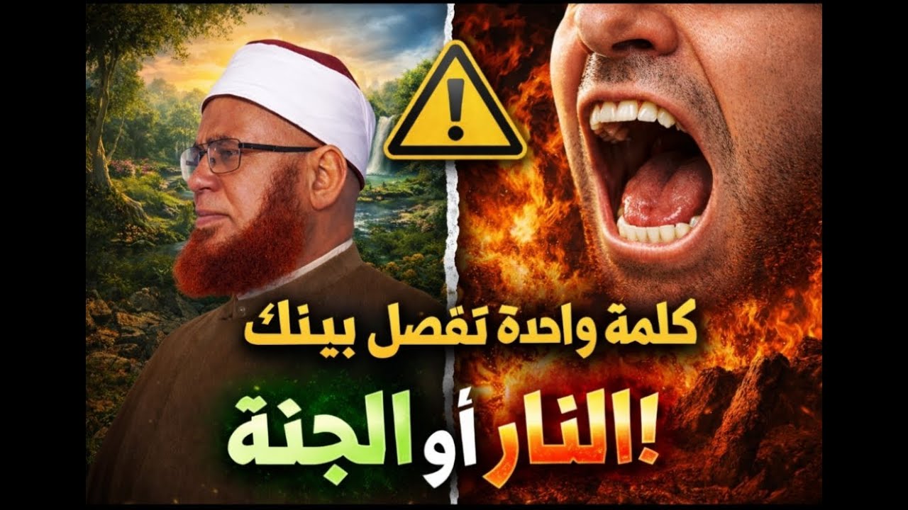رسالة ربانية غيّرت القلوب رسالة عظيمة تُصلح القلوب، وتهذّب الألسنة، وتبني البيوت والمجتمعات