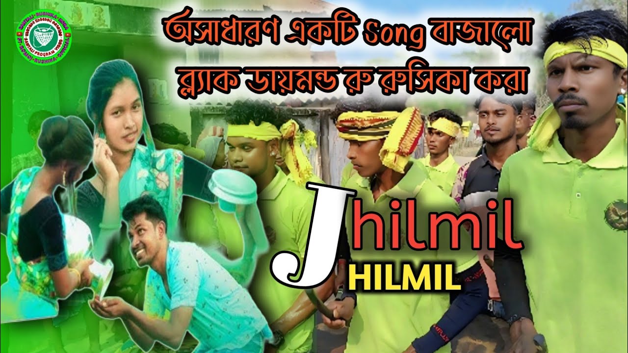 JHILMIL JHLMIL // NEW SANTHALI VIDEO 2026 // BLACK DIAMOND RUSHKA KORA 