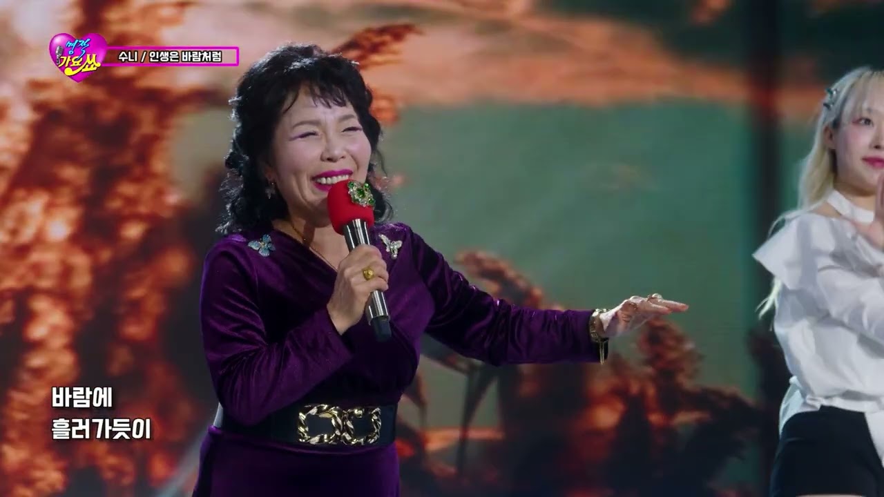 가수 수니 인생은 바람처럼 명작가요쑈 151회