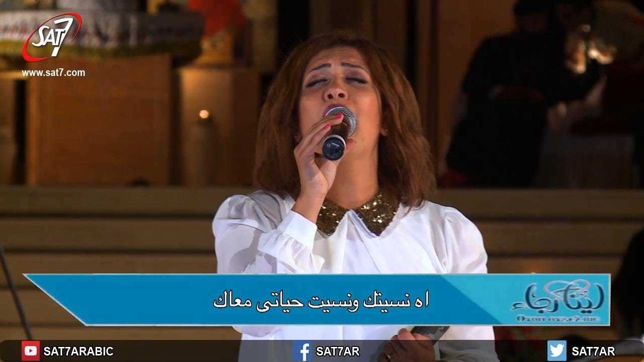 ترنيمة مافتكرش - المرنمة سارة معروف - ليلة الصلاة لينا رجاء من الأنافورة