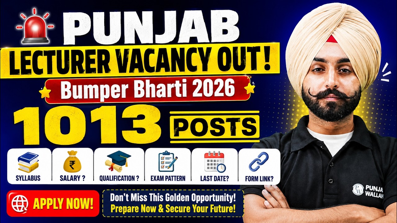 Punjab Lecturer Recruitment 2026 | Punjab lecturer cadre new update | Eligibility, Salary & Subjects