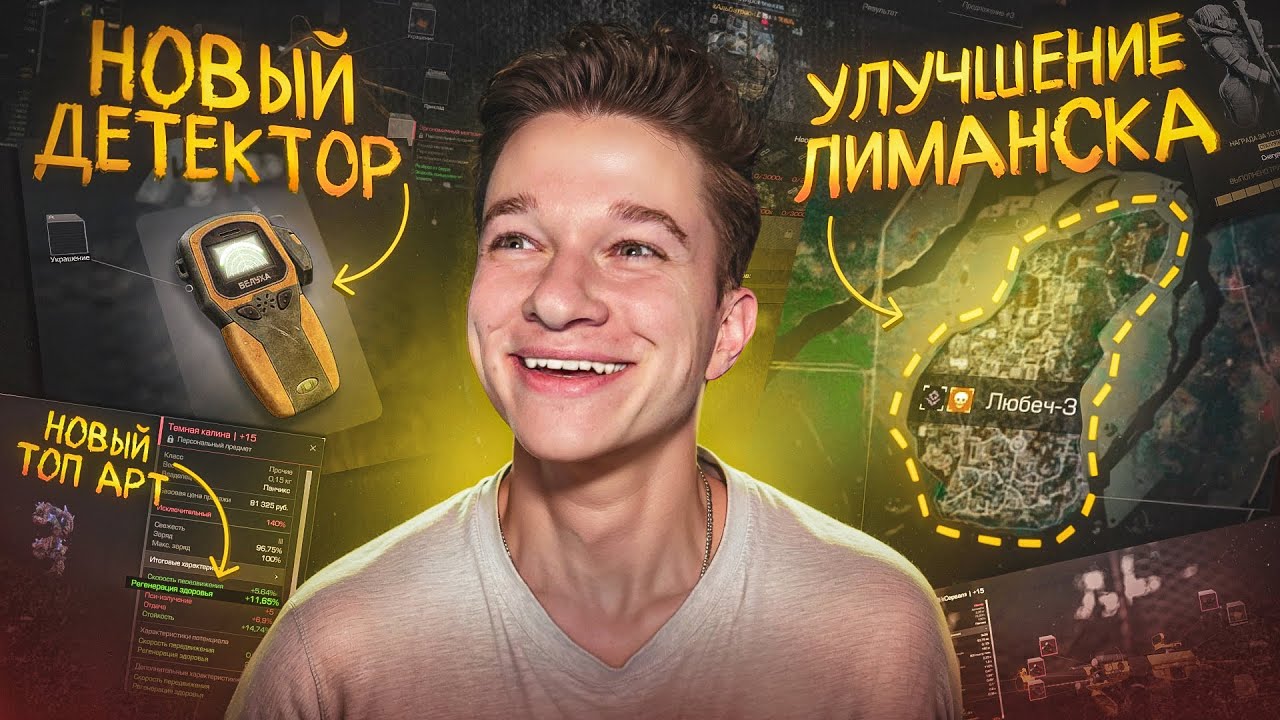 Новый ДЕТЕКТОР, ребаланс и топовый АРТЕФАКТ в STALCRAFT: X! Завершение ТРИУМФОВ и попытки выбить MP7