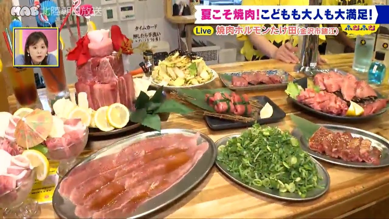 夏バテ解消に焼肉はいかが？ 金沢市・焼肉ホルモンたけ田