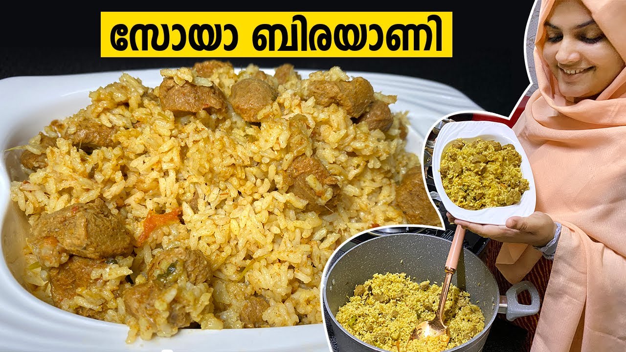 സോയ കൊണ്ട് അടിപൊളി കുക്കർ ബിരിയാണി | Easy Soya Chunks Biryani | Soya Biryani | Nidhashas Kitchen