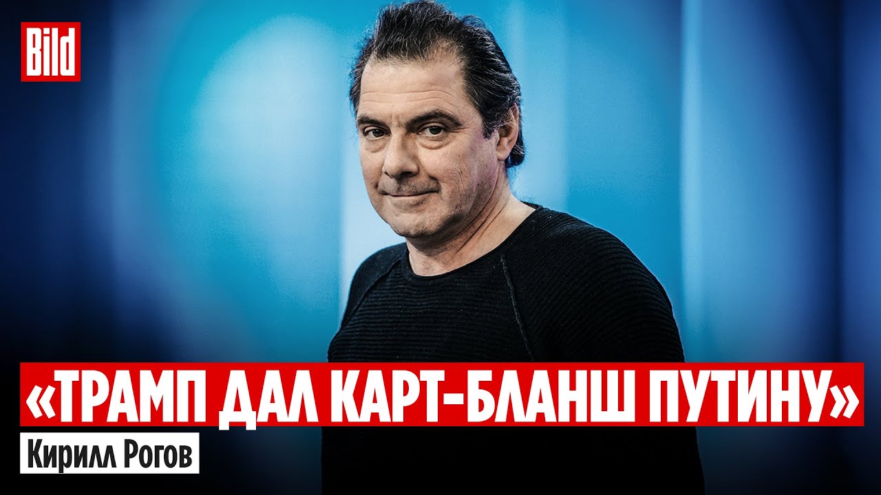 Кирилл Рогов: главные риски 2026 года, Гренландия, «Орешник» и обещания Трампа