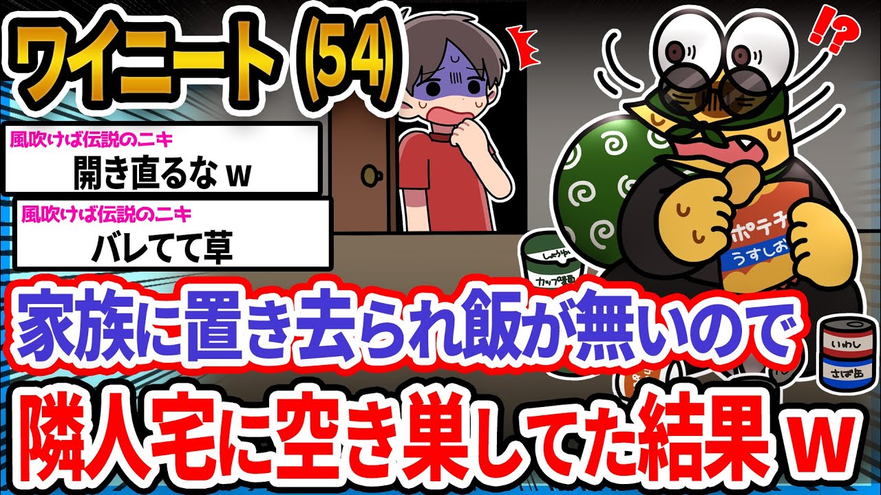 【悲報】ワイ「ガキにバレたンゴ...」→結果wwwwwwwwww【2ch面白いスレ】