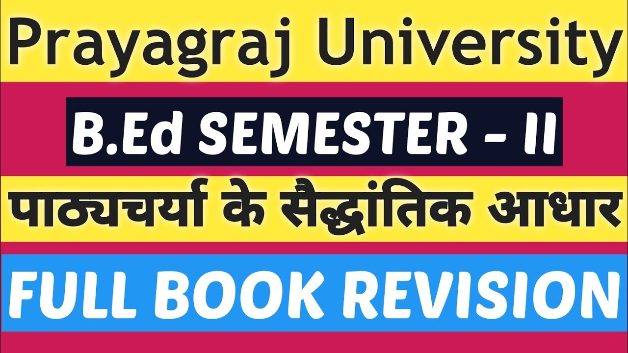 PRAYAGRAJ | B.Ed【SEM - 2】PAPER - 2 | FULL BOOK REVISION | BY S.P. SIR