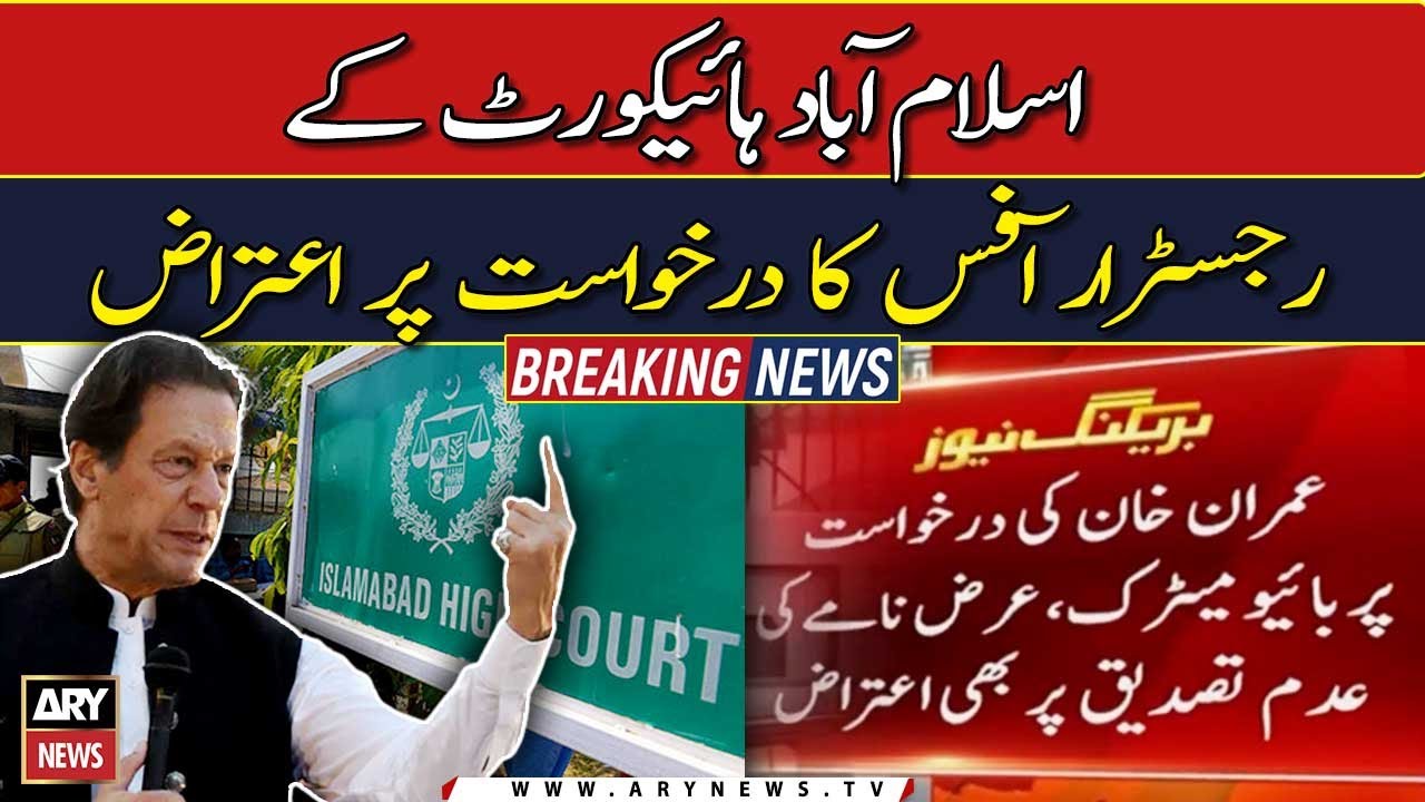 IHC registrar office questions application