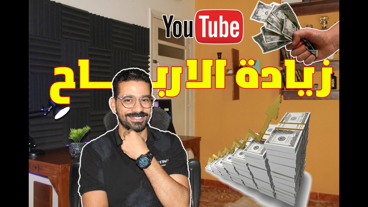 يوتيوب يعلن عن تحديثات رهيبة وكبيرة لصناع المحتوى   تحديثات يوتيوب 2026