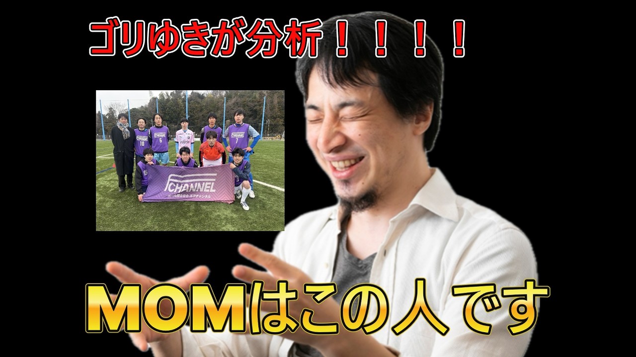 ゴリゆきと見るソサイチ　26/2/7 生田