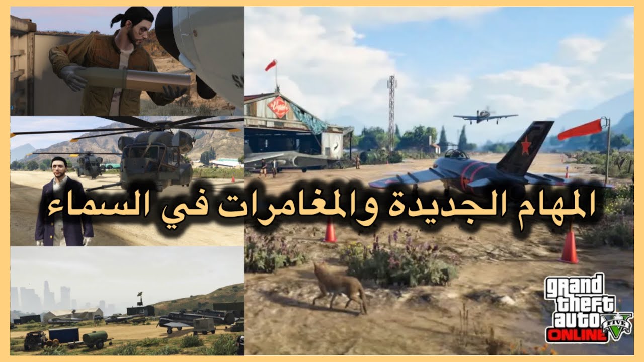التحديث الجديد: مهام اوسكار مختصر ممتع | قراند 5