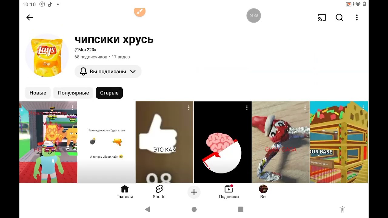 Я показал каналы моих друзей
