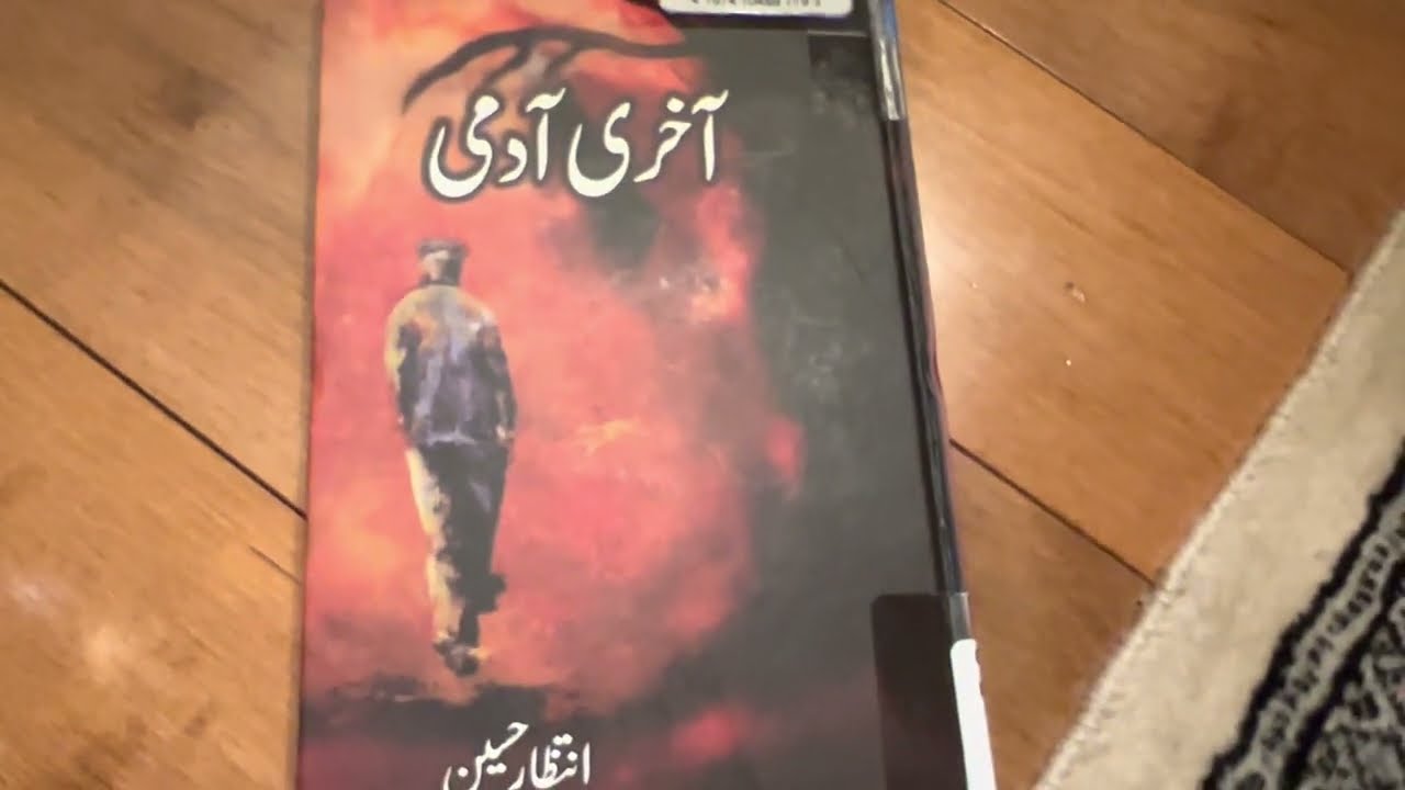 Aakhri Aadmi آخری آدمی