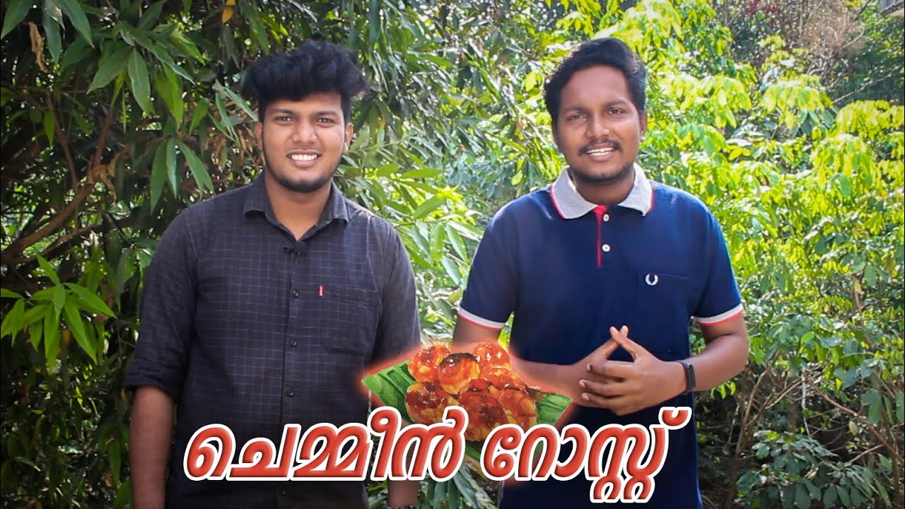 ചെമ്മീന്‍ റോസ്റ്റ് | PRAWNS ROAST KERALA STYLE | CHEF AMAL ft. SOLOMAN