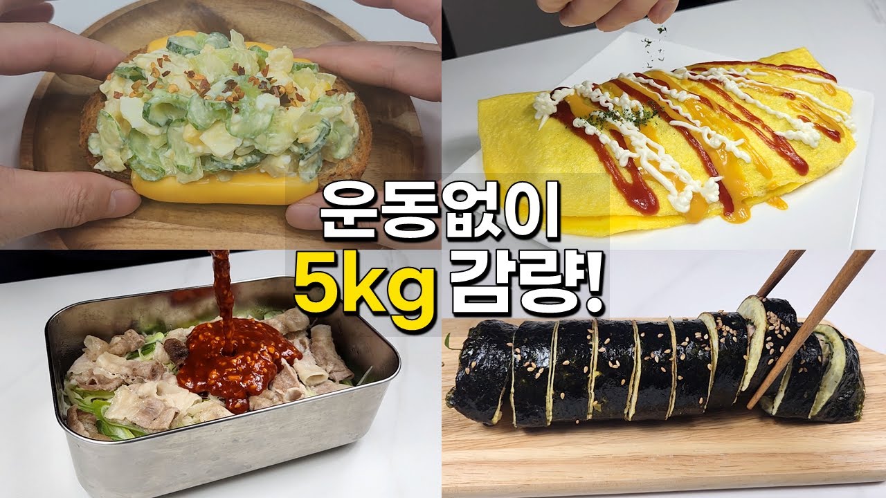 양배추는 무조건 이렇게 드세요! 배터지게 먹어도 살빠지는 양배추 요리 7가지👍💯