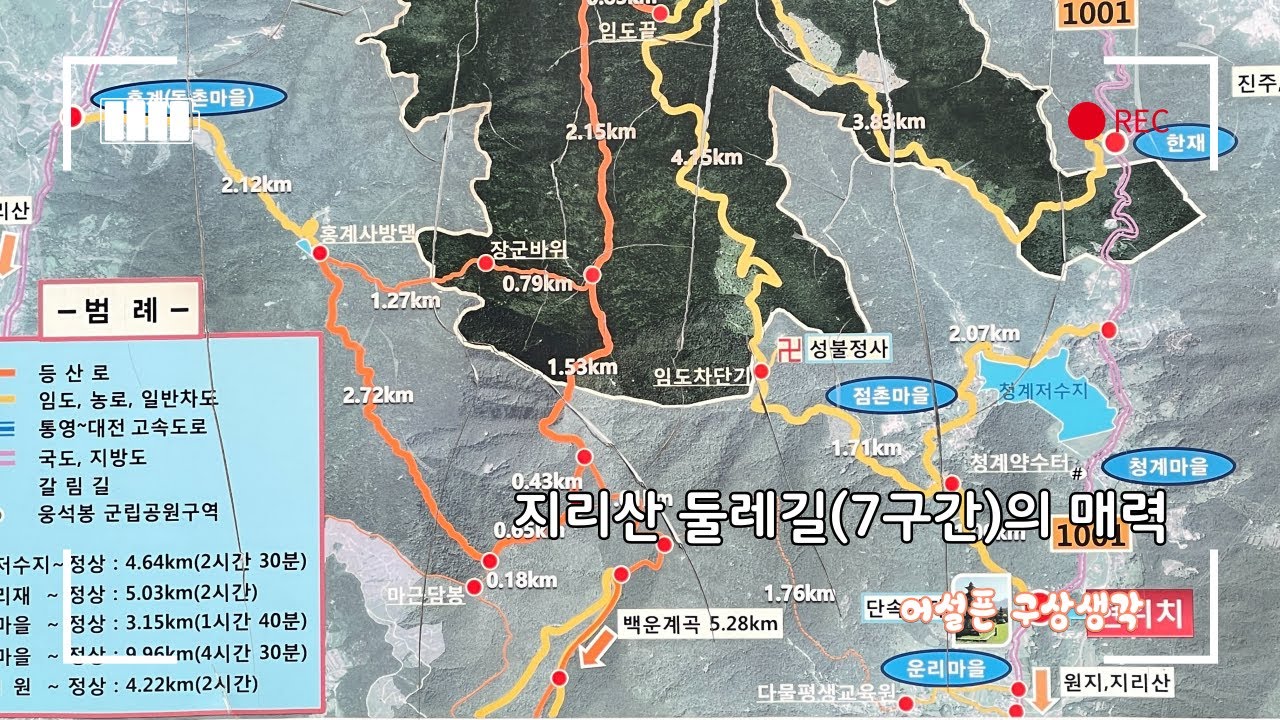 80)2026-0118-지리산 둘레길7구간의 매력