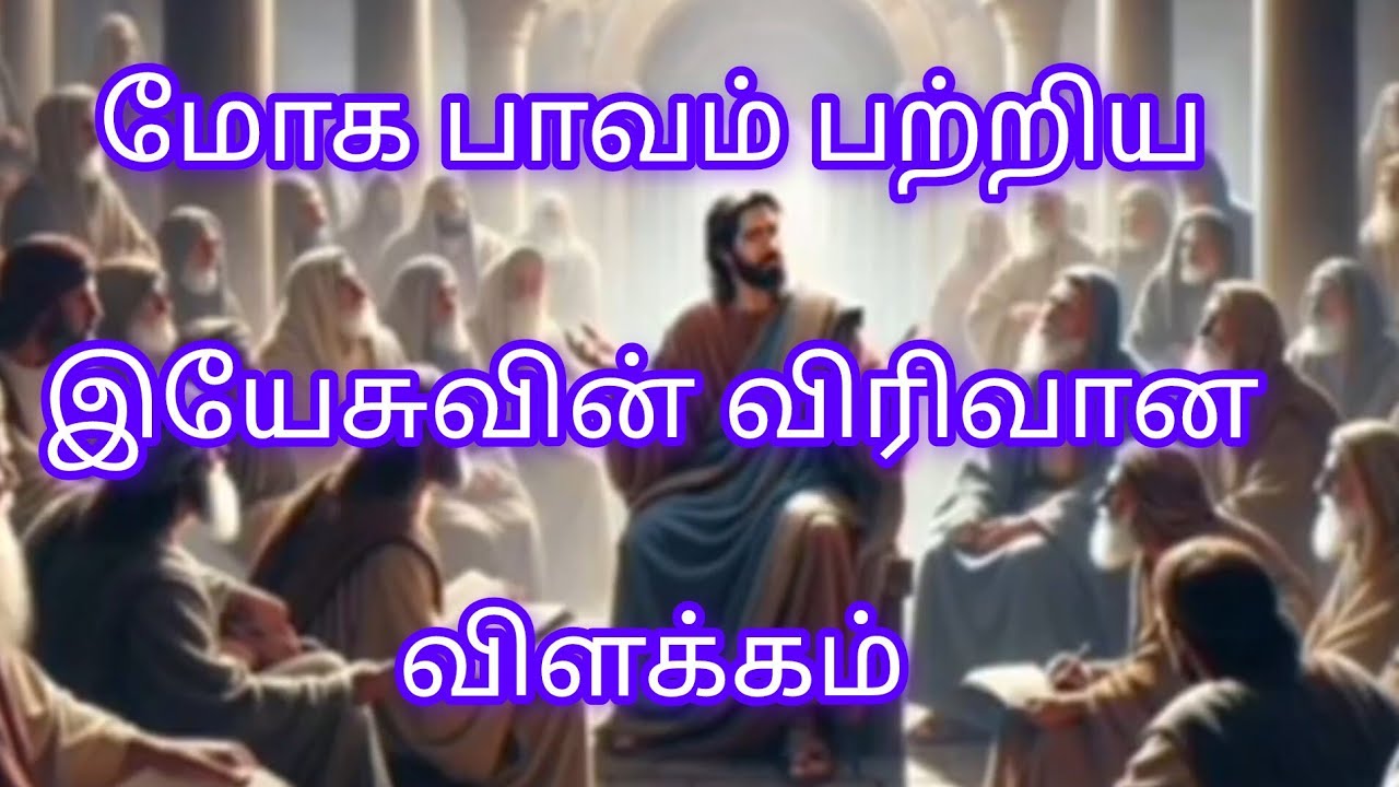 185.இயேசு திருவிழாவுக்குச் செல்லுதல், பாகம் 4. ஆன்மீகத் தேடல், மீட்பரின் காவியம், பாகம் 185