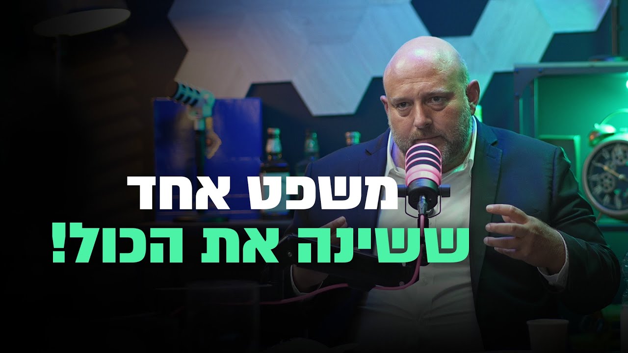 משפט אחד ומבט- ששינו את הכול !