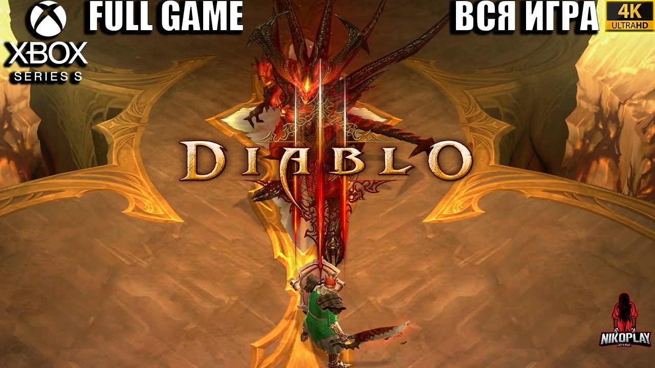 DIABLO 3 - FULL GAME ON XBOX SERIES S CONSOLE - ВСЯ ИГРА НА РУССКОМ - 4K HD - No Commentary 📼