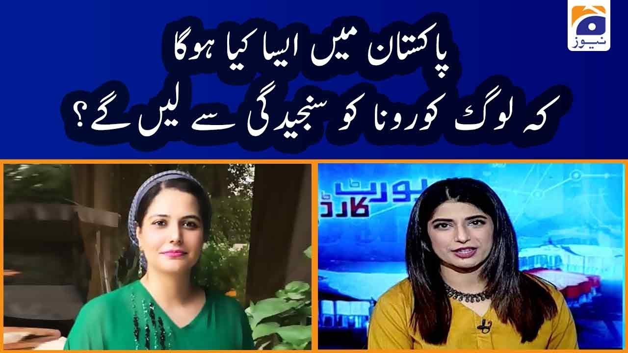 Mehmal Sarfaraz | Log Corona ko kesey Sanjeedgi se leingey?
