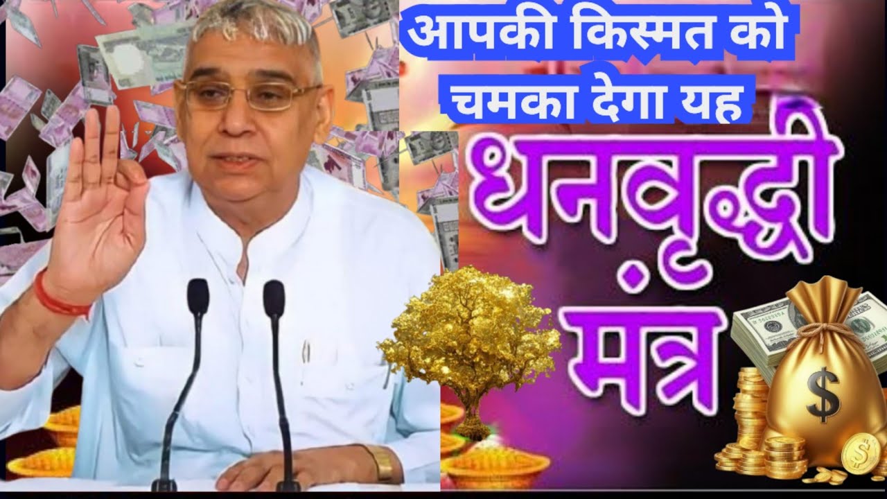 🌟 जिसने भी किया, उसके घर बरसने लगा पैसा 🪔💵