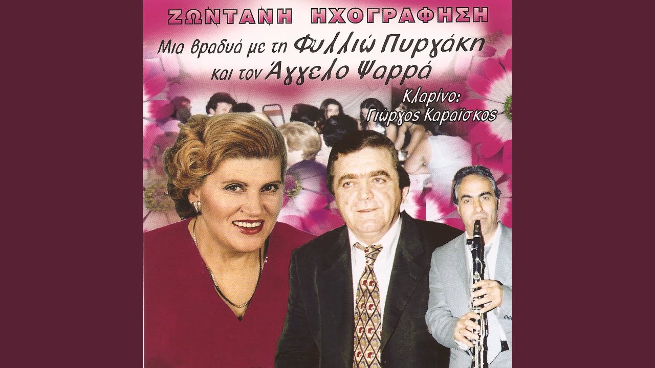 Για μένα βρέχουν τα βουνά (Live)
