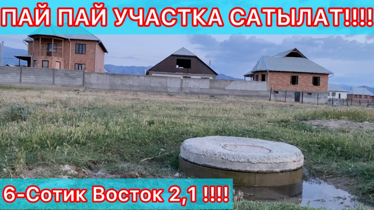 УЧАСТКА САТЫЛЫП КЕТТИ