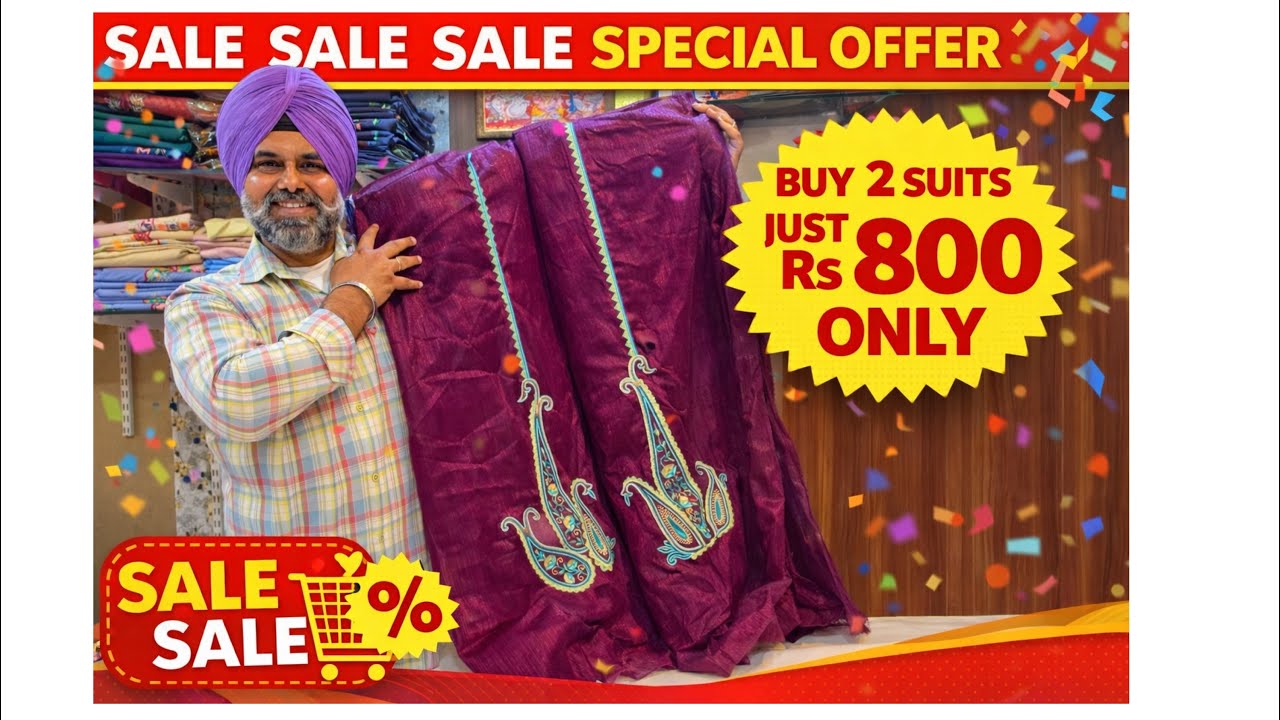 Weekend Sale 🔥 Rs 450 Only | Sale Sale Sale Suit Collection ਕੇਵਲ ₹450 ਵਿੱਚ 5 ਮੀਟਰ ਕਢਾਈ ਵਾਲਾ ਸੂਟ 🔥 