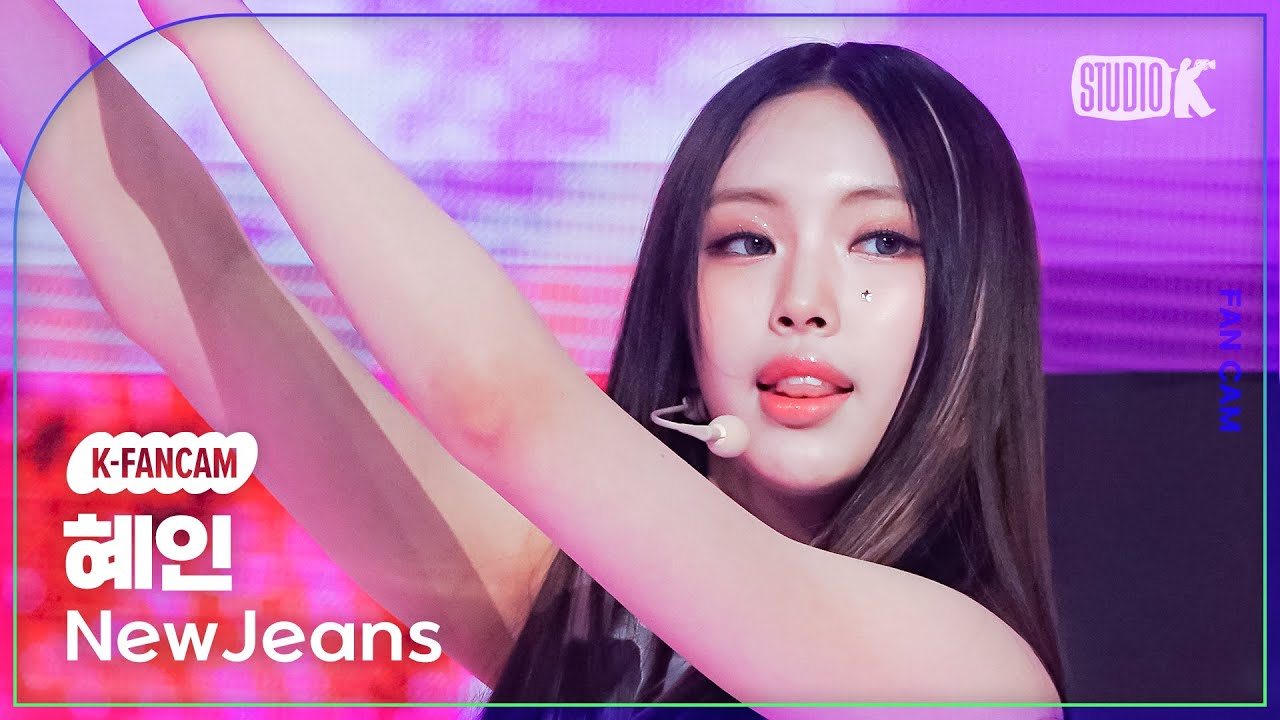 [K-Fancam] 뉴진스 혜인 직캠 'Super Shy' (NewJeans HYEIN Fancam) @뮤직뱅크(Music Bank) 230714