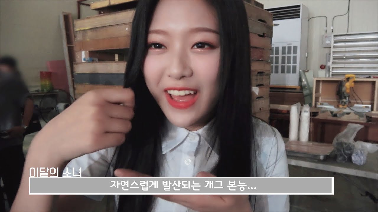 이달의소녀탐구 #414 (LOONA TV #414)