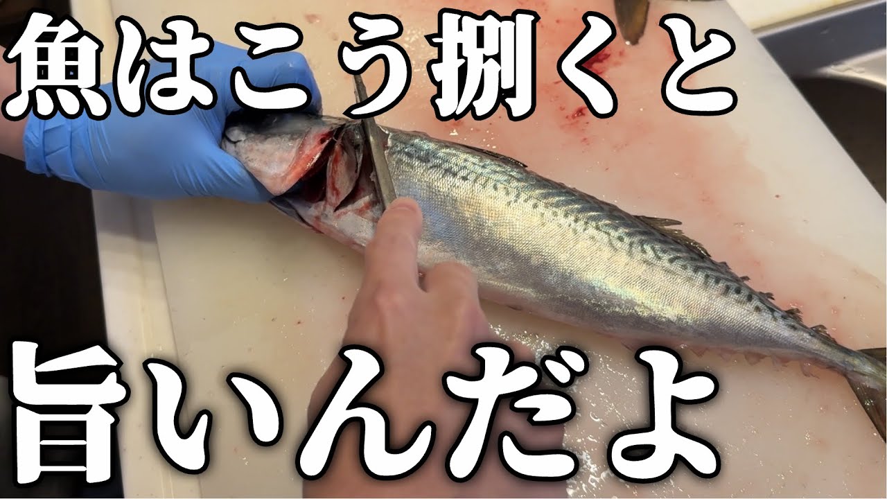 魚を更に美味しく食べたい皆様へ。