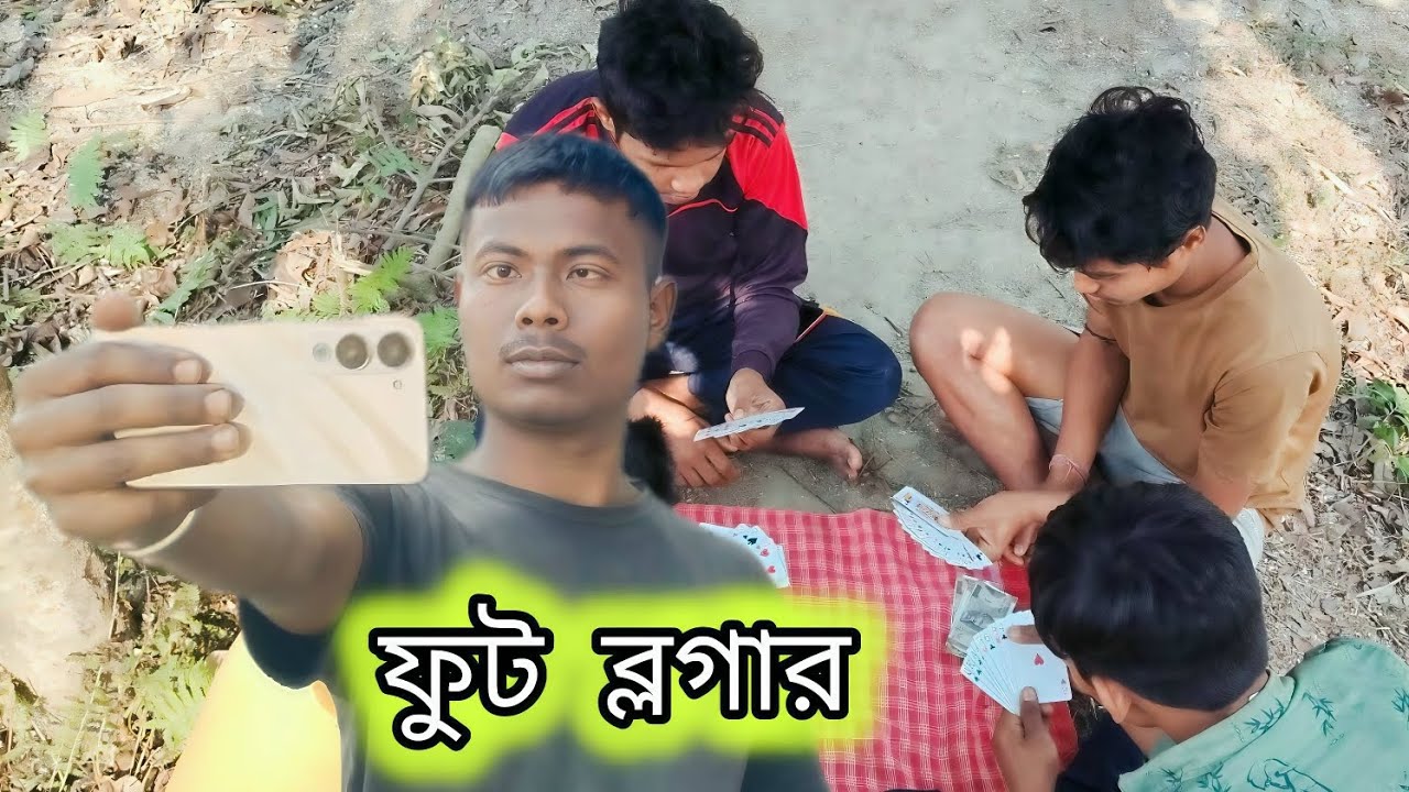 ফুট ব্লগার 🤣🤣 // Kalu king