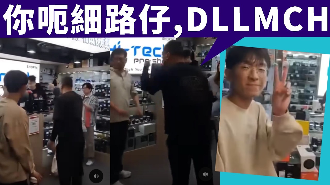 【香港2D】個衰仔偷老豆啲相機去賤賣，一家人闖舖要求退還僵持不下！要揸正嚟做就要報警拉咗個仔先？老派教育的必要，曹總都係過來人！24/02/2026