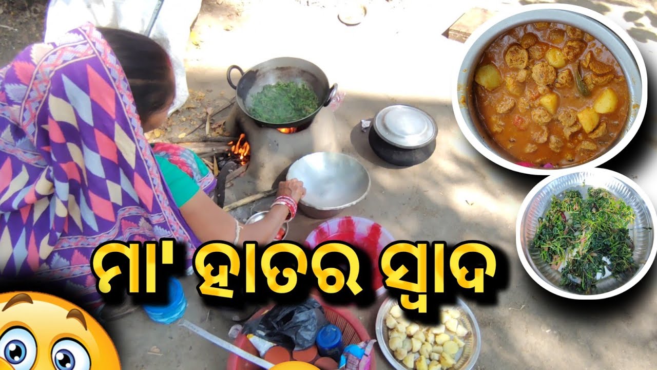 ଆଜି ମା'ଙ୍କ ଠାରୁ ରୋଷେଇ ଶିଖିଲି 👨‍🍳 | Hard Work in Village Kitchen 🥘✅ Village life daily vlog 