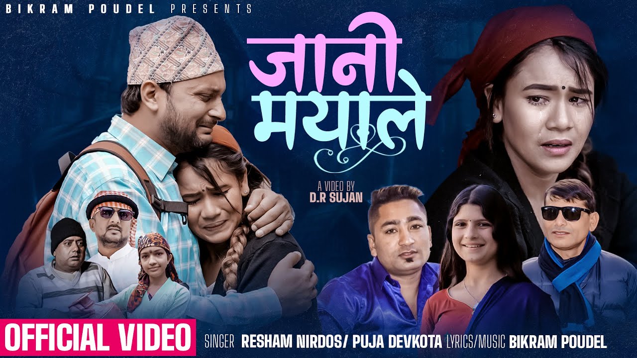 Jani Mayale (जानी मयाले ) Resham Nirdosh, Puja Devkota, Bikram Poudel Ft D.r Sujan, Asmita Ranpal