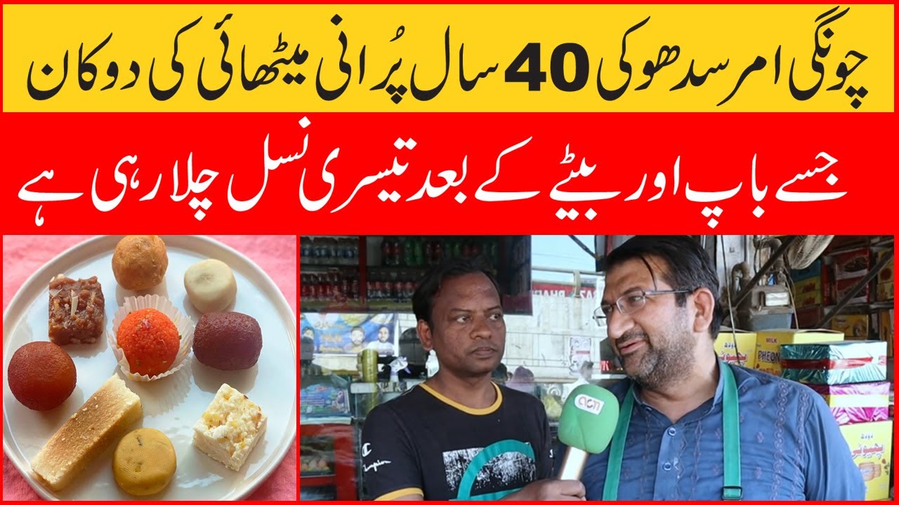 Chungi Amar Sidhu's 40 year old sweet shop || Lahore Street Food